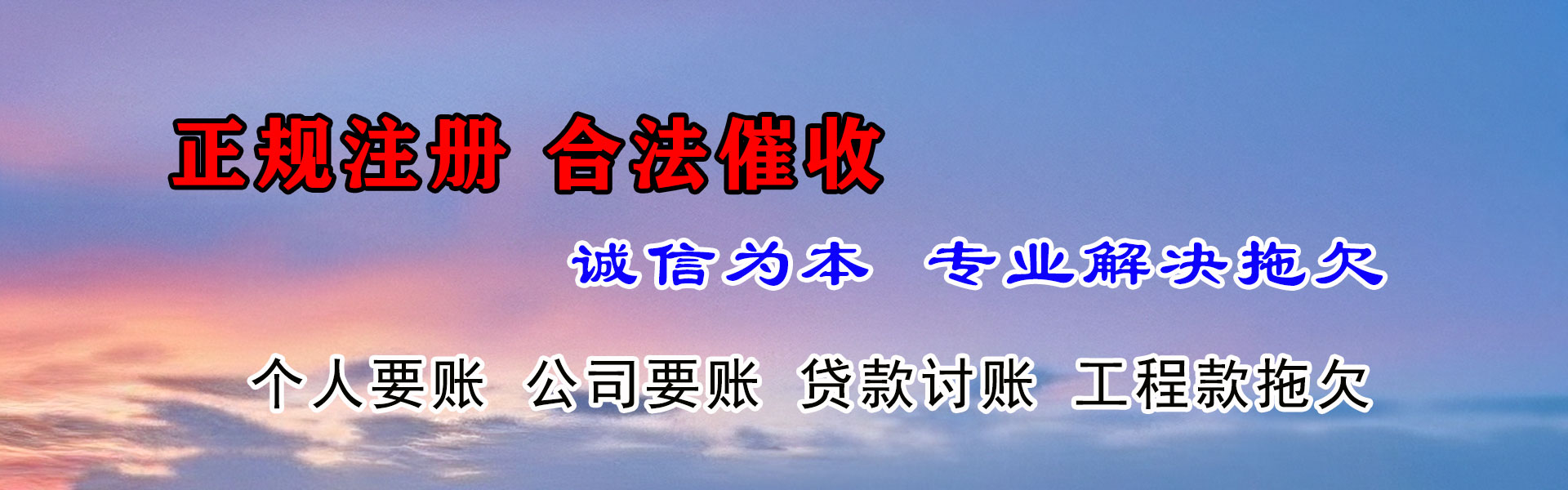 江陵要账公司