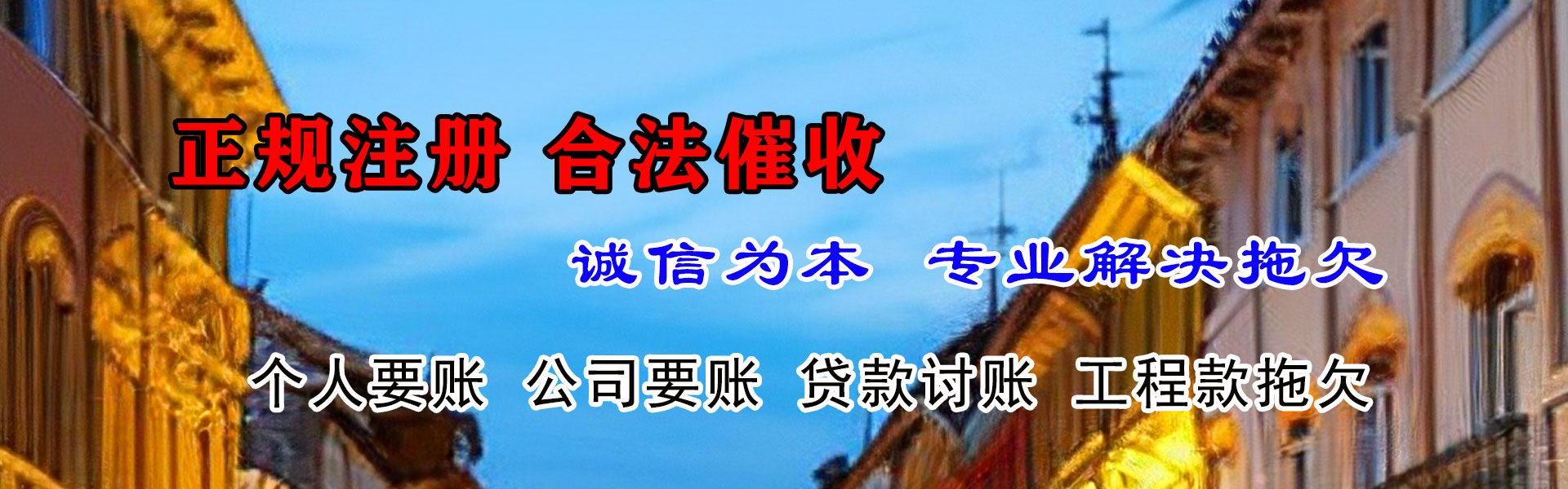 江陵追账公司